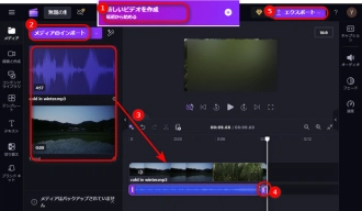 オンラインでMP4とMP3を結合する方法１．Clipchamp