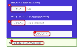 オンラインでMP4とMP3を結合する方法３．AddAudioToVideo