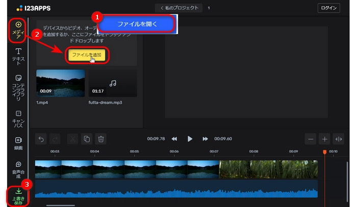 オンラインでMP4とMP3を結合する方法２． 123apps