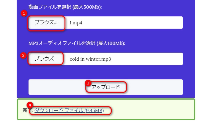 オンラインでMP4とMP3を結合する方法３．AddAudioToVideo