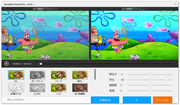 おすすめの動画色調補正ソフト
