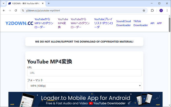 YouTube MP4変換サイト～Y2DOWN