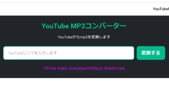YouTube MP3変換サイト―Y2dl.io