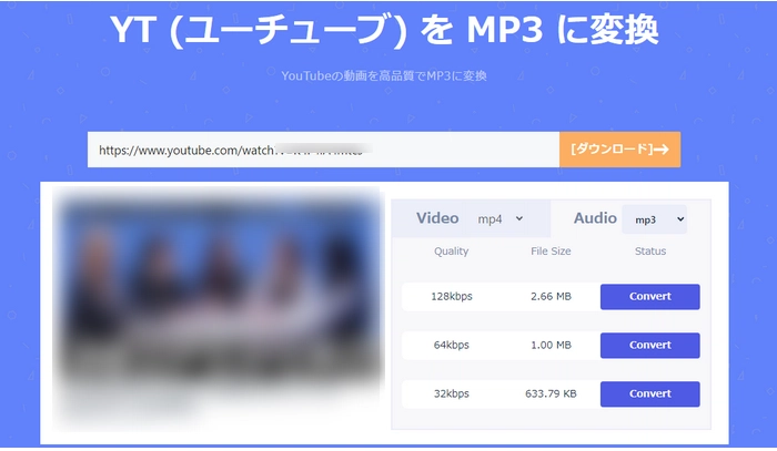 YouTube MP3変換サイト―YTBVideoly 