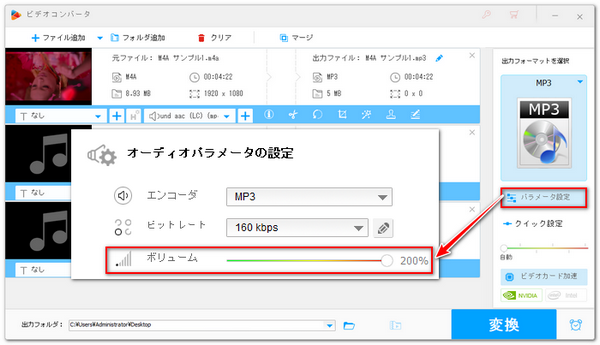 音割れの作り方