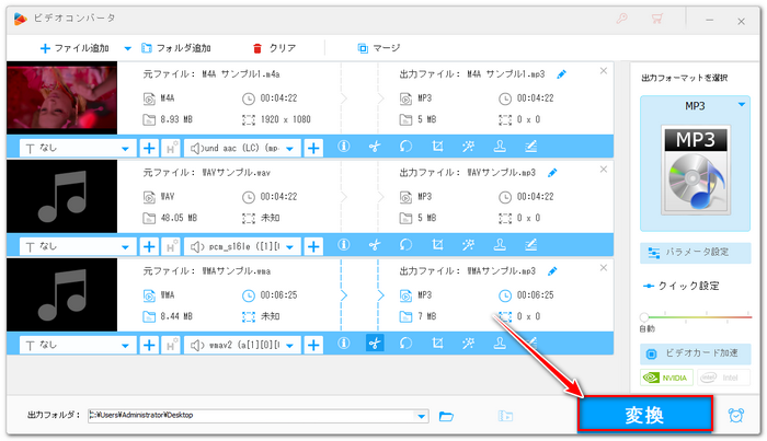 音割れ作成