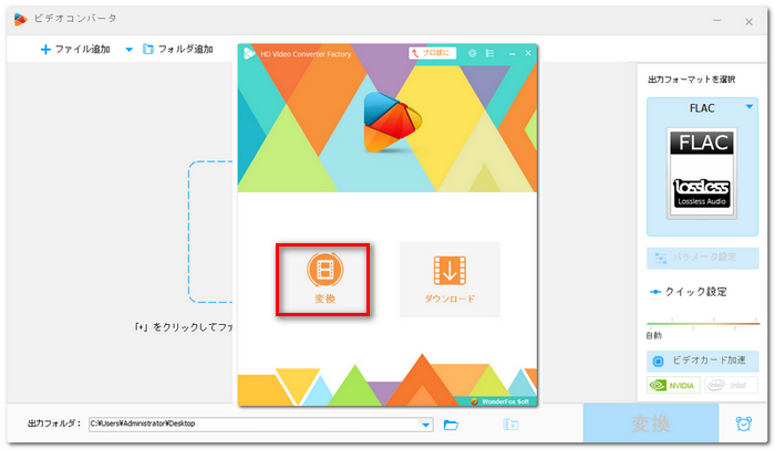 ソフトを起動する