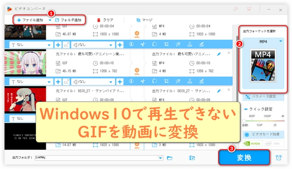 Windows10でGIFを再生する方法・再生できない時の対策