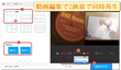 動画編集で2画面で同時再生する