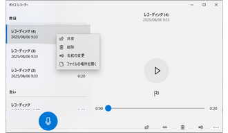 ボイスレコーダーを使ってオールナイトニッポンを録音する