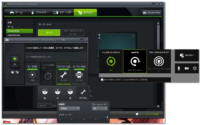 PCでApexを画面録画 NVIDIAのShadowPlay