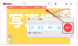 YouTube動画をキャプチャするソフト
