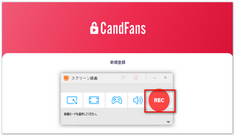 Candfansの動画を録画