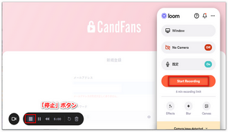 録画サイトを使用してCandfansの動画を録画