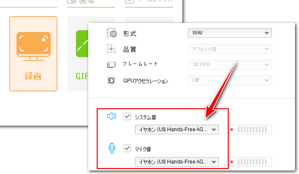 WEB会議録音 イヤホン