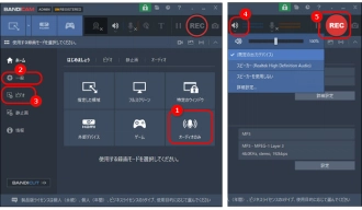 Firefoxの音声を録音する方法２．Bandicam