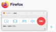 Firefoxの画面を録画