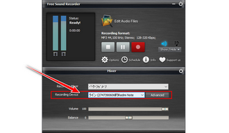 ライン入力録音 Free Sound Recorder