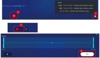 Windows11でマイク音を録音する方法３．Online Voice Recorder