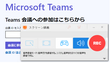 イヤホンを使うTeams会議をバレずに録音する