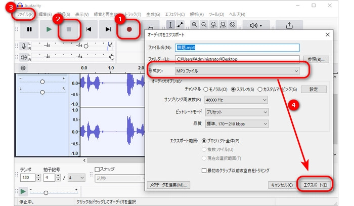 ラジオをMP3で録音する方法２．Audacity