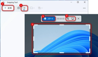 音声付き画面録画ソフト３．Snipping Tool