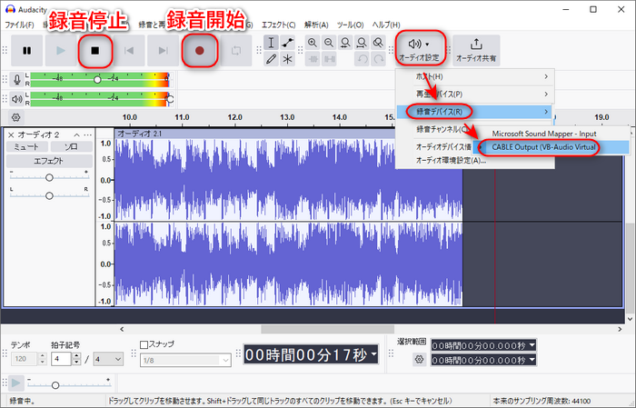 AudacityでPCの内部音声のみ録音する