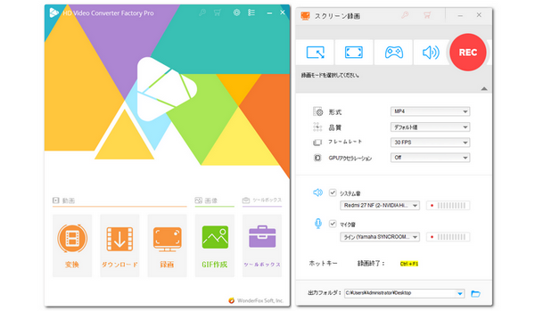 録画ソフトHD Video Converter Factory Pro