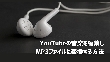 YouTube MP3編集