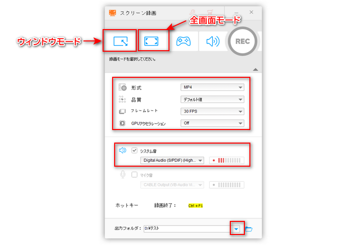 録画範囲などを設定する