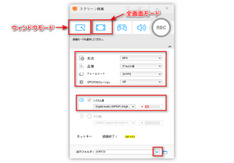 録画範囲などを設定する