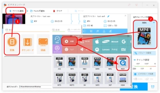 ステップ１．MOV動画をソフトに追加