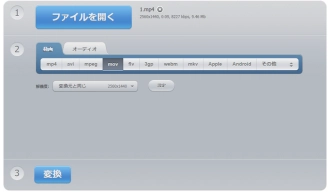 MOVの解像度を変更する方法３．Online Video Converter