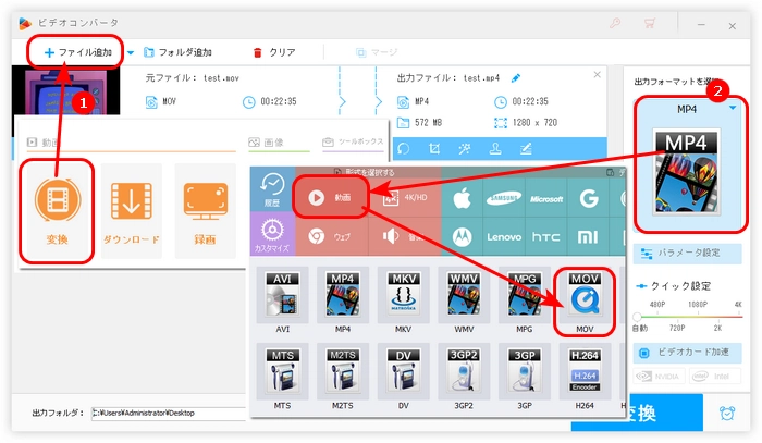 ステップ１．MOV動画をソフトに追加