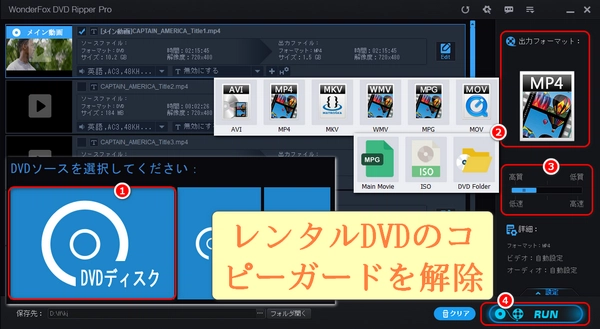 レンタルDVDのコピーガードを解除する方法「超簡単」