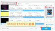 RMVB動画を高画質でMP4に変換する