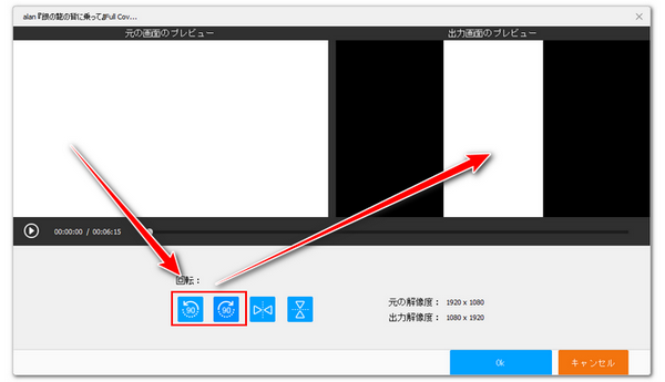 動画の回転再生