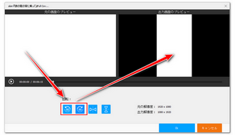 動画回転