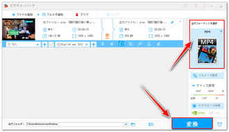 動画出力