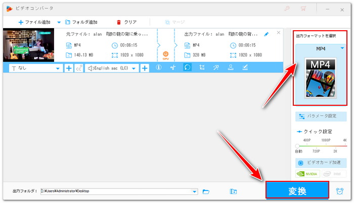 動画出力