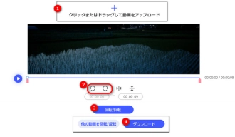 Windows 11で動画を回転させる方法６．BeeCut