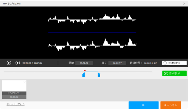 音楽のサビだけを繋げる