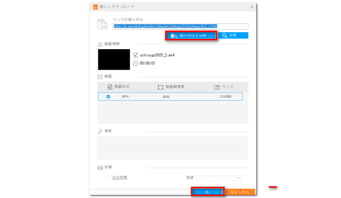 ダウンロードしたい動画のURLを分析