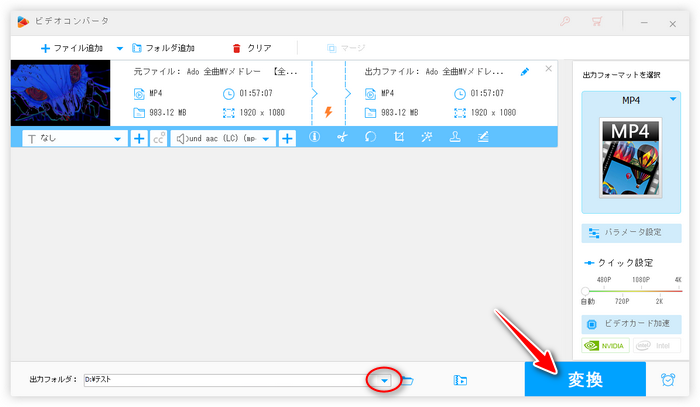 動画を書き出して保存する