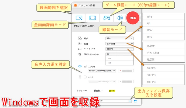 Windowsで画面を収録する方法