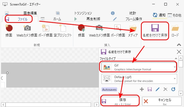 Windows 10でGIFを録画する方法２．ScreenToGif