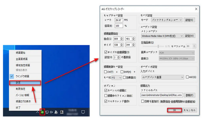 AG-デスクトップレコーダー