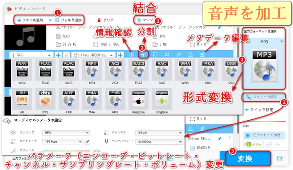 音声加工ソフトおすすめ＆やり方解説