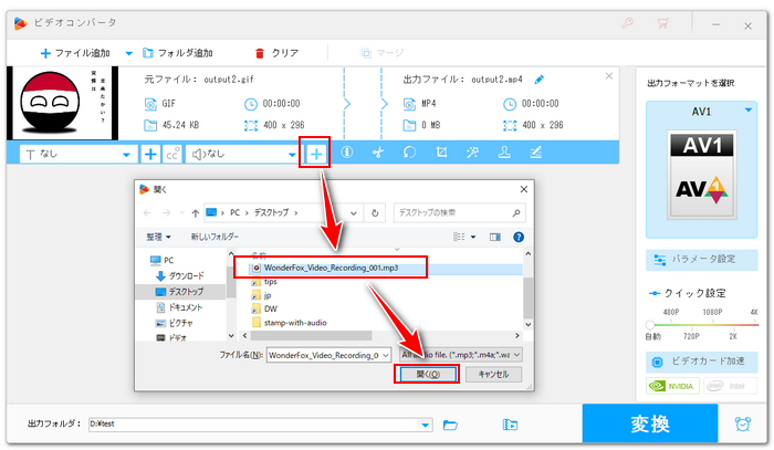 音声を付ける