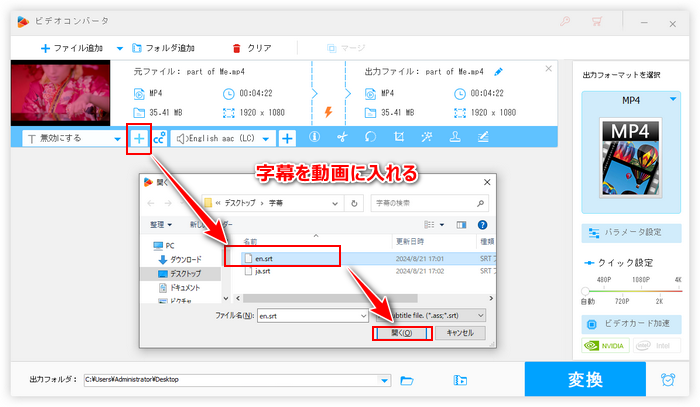 動画に字幕を追加